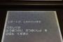 三大やり込んでてデータが消えると発狂するゲーム「ポケモン」「どうぶつの森」