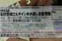 SKE48松村香織サイン本お渡し会整理券を取りに行ったんだが・・・