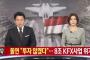韓国メディアが韓国型戦闘機KFXの悲報を伝え始めるも… ⇒ 韓国政府「インドネシアの事業放棄は事実無根!!!」by 韓国の反応