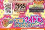 【NMB48】「大阪アイドルフェスティバル in 中之島」出演メンバーが決定