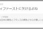 ぱるる「日本はレディファーストに欠けるよね」