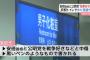 【サヨク犯罪】JR赤羽駅のトイレに安倍首相・公明党を「戦争好き」と中傷する落書き ⇒ 警視庁が器物損壊で捜査