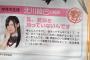 【そんなことないと思うんだけど】SKE48北川綾巴の悩みが・・・
