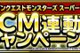 【DQMSL】ランクＳ確定ふくびき券が最速で明日配布される・・・一回目で残念だった人は今回緊張しながら引くだろうね