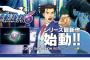 「逆転裁判」2016年4月TVアニメ化！最新シリーズ「逆転裁判6」も発表に