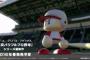 【速報】パワプロ最新作、来年春発売決定wwwwwwwwwww
