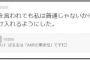 ぱるる「誰から何を言われても私は普通じゃないから仕方ないと全てを受け入れるようにした」