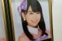 【AKB48】「まこ」と「なつき」 劇場の壁写真まで差し替えられる