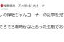 【乃木坂46】生駒里奈「週プレの欅坂ちゃんコーナーの記事を見て、もうそろそろ潮時かなと思った生駒であった笑」【欅坂46】