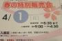 旦那の勤務先の社員家族向けセールの割引率が半端ないことを知ったママ友「連れてって」「家族ってことにすればいいじゃん」断ったら罵倒され、根も葉もない噂を立てられた