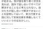 田母神俊雄氏のド正論に、日本国民が感動！合計15000リツイートを超える