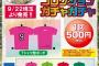 モーニング娘。15秋ツアーのグッズきたよ