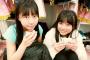 【HKT48/AKB48】なことみく、どっちと結婚したらいいと思う？【矢吹奈子・田中美久・なこみく】