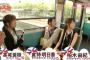 フレンチ・キスのキス旅２「AKB48/NGT48柏木由紀、倉持明日香、高城亜樹のフランス旅(2)」のまとめ（キャプチャ画像あり）
