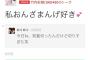 SKE48竹内彩姫はたまにおかしくなる…
