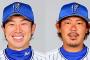 【語録】白崎と捕手が２軍落ち、山口と山崎憲晴が１軍昇格！