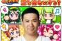 田中将大「コナミに写真使われた結果wwww」