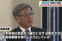 沖縄県の翁長知事、ジュネーブ国連人権理事会で2分間演説、日本政府を批判 「沖縄の人々の自己決定権がないがしろにされている。私はあらゆる手段を使って新基地建設を止める覚悟だ」