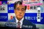 民主・岡田「津田議員が暴行？私もビデオ見たがちょっとよく分からない」