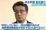 【セクハラ暴行事件】岡田代表「承知していない」枝野幹事長「双方に言い分がある」民主党幹部はそろって言及避ける