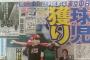 中日藤川球児獲りｗｗｗｗｗｗｗｗｗ
