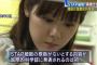 小保方晴子のSTAP細胞の正体はES細胞だった！真実が明らかに！ハーバード大学が133回の再現実験で全て失敗！2ch「日本の恥さらし」「窃盗罪では？」【画像あり】