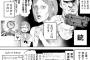 【画像あり】 この漫画みたいな「洋ゲー厨女子」の時代が来るらしい