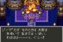 RPGにありがちな勇者って魔王を倒したあとはどうなんの？