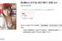 BUBKA 2015年11月号「SKE48“秋の水着祭り開催!」