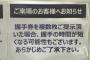【速報】握手券 複数枚出しのヲタに対して運営があり得ない対応【インテックス大阪 サイン会】