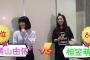 【速報】AKB48グループ「じゃんけん大会2015」の正式な順位(1位～16位)決定ｷﾀ━━━━━━＼(ﾟ∀ﾟ)／━━━━━━ !!!!!