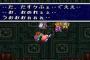 聖剣伝説２の思い出を語ろうぜ