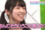 【AKB48】相笠萌さん、岩立沙穂に鬼対応