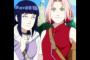 【NARUTO-ナルト-】馬鹿「サクラよりヒナタの方が可愛い」←は？？？？？（画像あり）