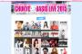 「中京テレビ秋まつり CHUKYO OASIS LIVE 2015」で高柳明音×鉄平トークショー！佐藤実絵子、出口陽も出演！