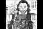 【刃牙道】勇次郎と武蔵どっちが勝つと思う？？？？？（画像あり）