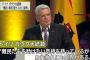 ドイツ・ガウク大統領「難民たちを助けたいという気持ちはあるが、我々にも限界がある」 … 難民の無制限受け入れは不可能という考えを強調 - メルケル首相も出席の東西ドイツ統一25年式典