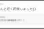 加藤玲奈「ぱるるさんの劇場霊、みなるん（大場美奈）さんと行く約束しました」