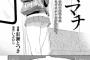【画像】このｴﾛ漫画くっそ抜けるｗｗｗｗｗ