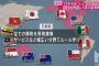 韓国「TPP参加は実益がないﾆﾀﾞ」→ 協定交渉12ヶ国の大筋合意で巨大経済圏誕生、参加国への輸出で劣勢に立たされる状況に→ 「さ、参加しちゃおうかなﾆﾀﾞ」