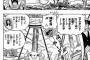 【ワンピース ネタバレ 803話】ワンピース 最新話 803話 ネタバレ！！！！！（画像あり）