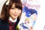 【悲報】声優・新田恵海さんが太い