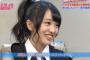 【AKB48SHOW】向井地美音「優子さんを尊敬しているからこそマネじゃいけない」