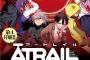 「コードギアス」谷口悟朗監督初の漫画原作！『ĀTRAIL』がComiWalkerで連載スタート！