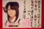 【チーム8】なんで山田だけ、他のメンバーから山田って呼び捨てなの？
