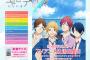 男子高校生4人が主役のコメディ漫画が原作『虹色デイズ』TVアニメは2016年1月放送！公式サイトやキービジュアル公開