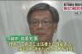 【沖縄】翁長知事、辺野古沖埋め立て承認取り消し