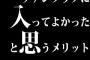 嵐、GLAY……ファンクラブに入ってよかったと思うメリット