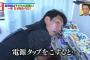 【超絶悲報】 ミヤネ屋でおまえらの部屋が晒されてるんだけど　完全に公開処刑だろコレ