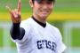日刊のドラフト1位予想ｗｗｗｗ